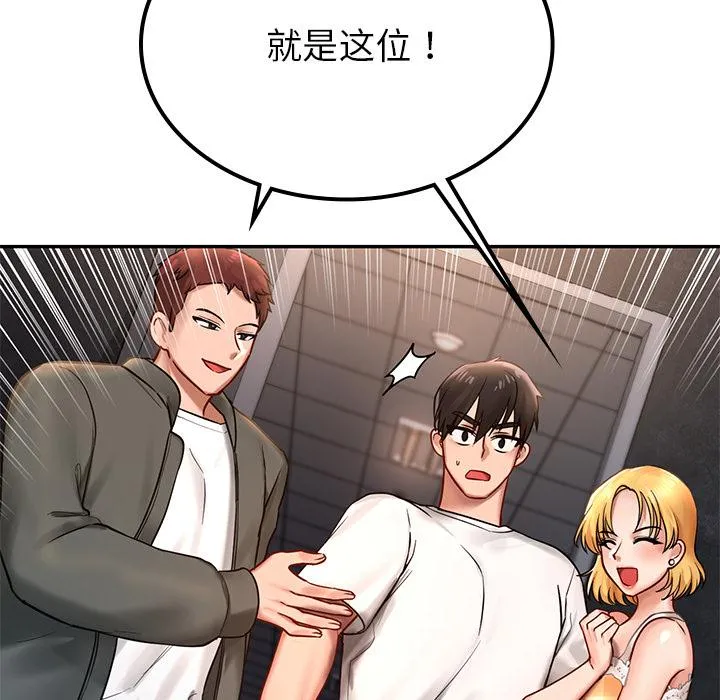 爱的游乐园 第1话
