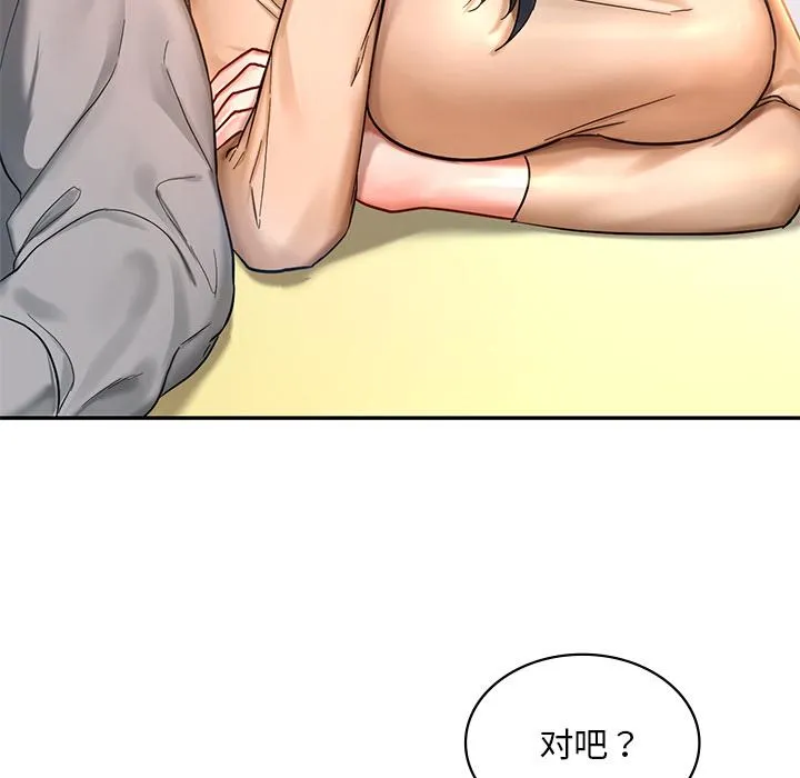 爱的游乐园 第1话