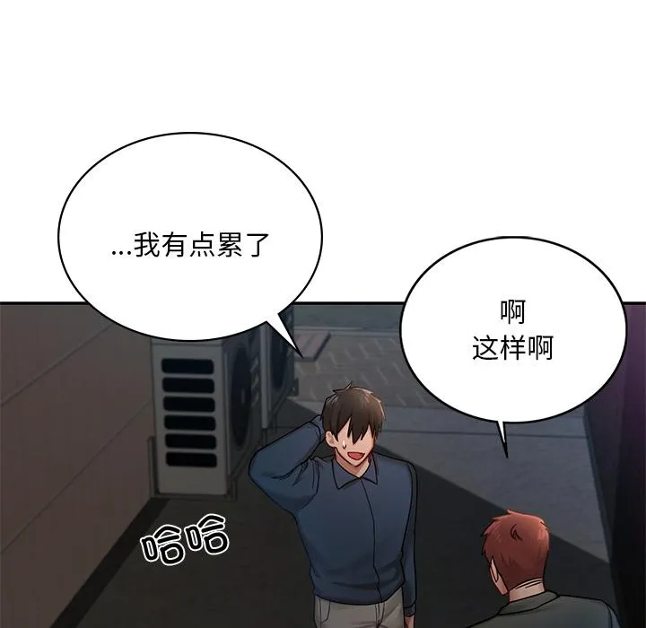 爱的游乐园 第1话