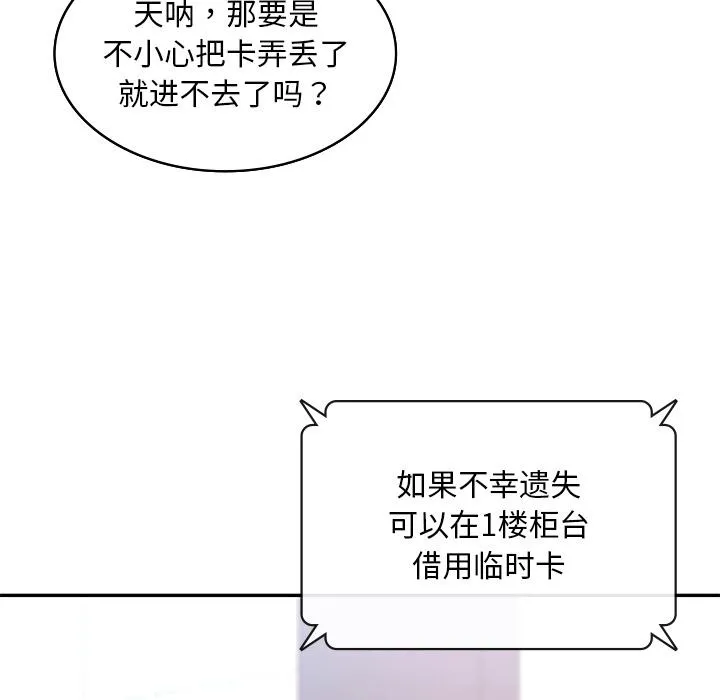 爱的游乐园 第1话