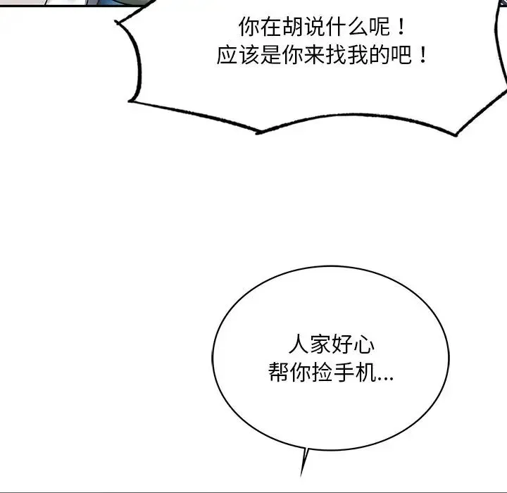 爱的游乐园 第4话