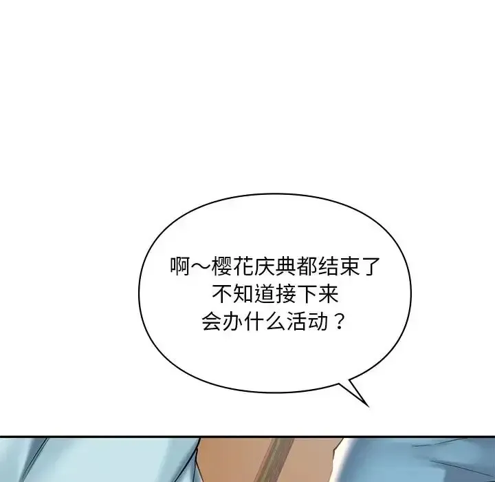 爱的游乐园 第19话
