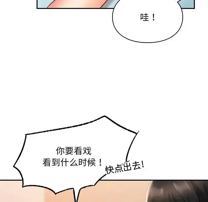 爱的游乐园 第19话