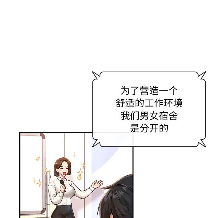 爱的游乐园 第1话