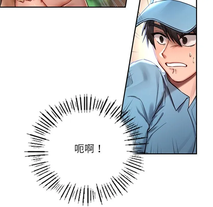 爱的游乐园 第1话