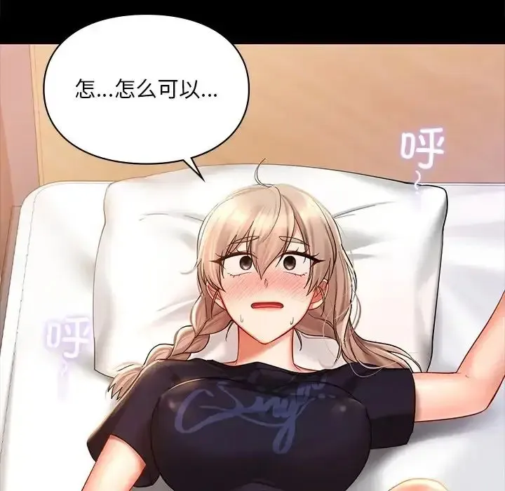 爱的游乐园 第19话