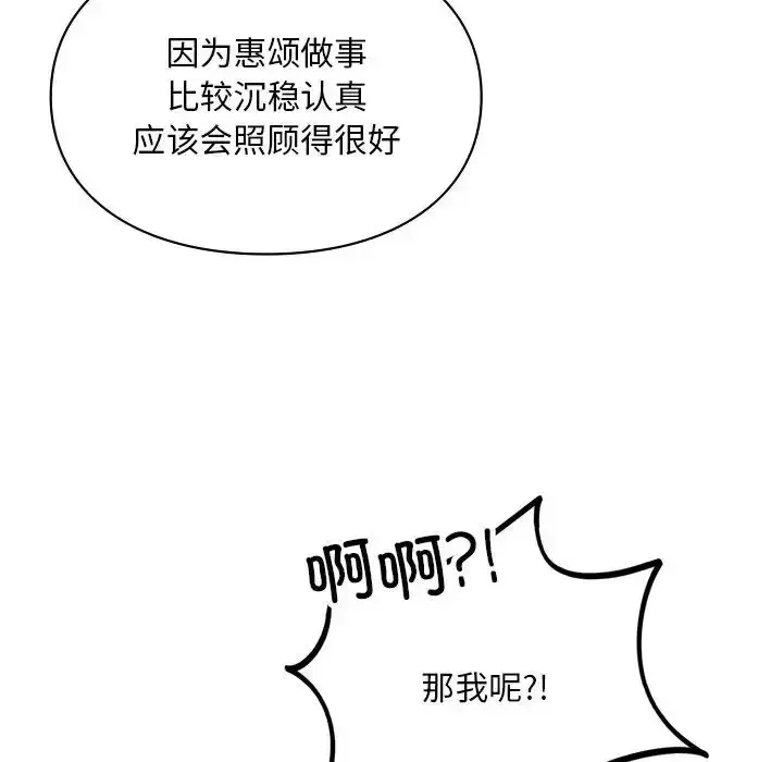 爱的游乐园 第19话