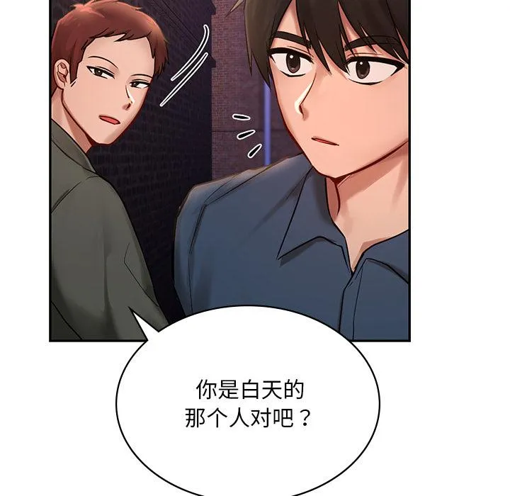 爱的游乐园 第1话