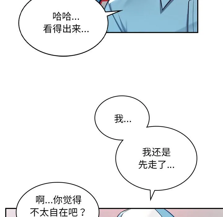 爱的游乐园 第1话
