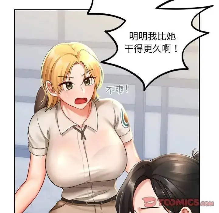 爱的游乐园 第19话