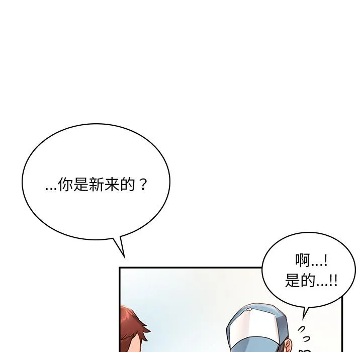 爱的游乐园 第1话