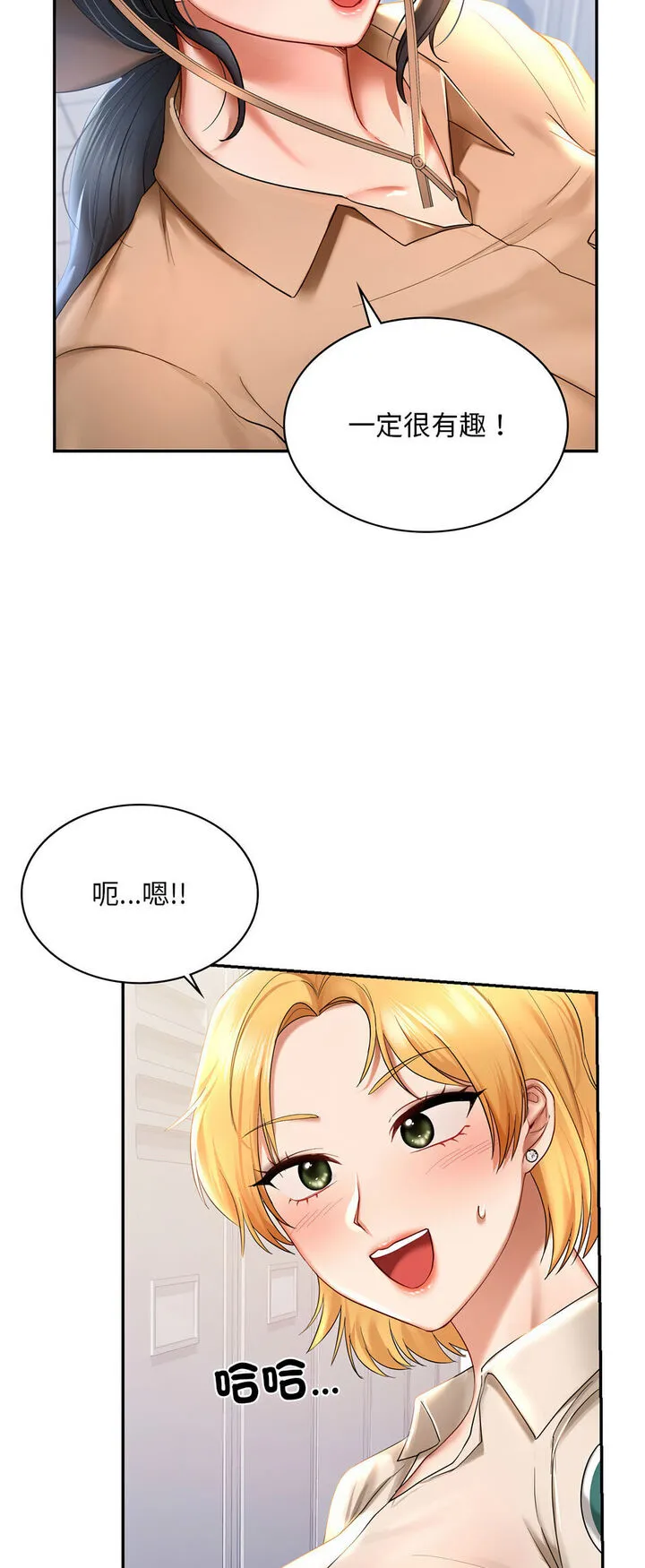 爱的游乐园 第8话