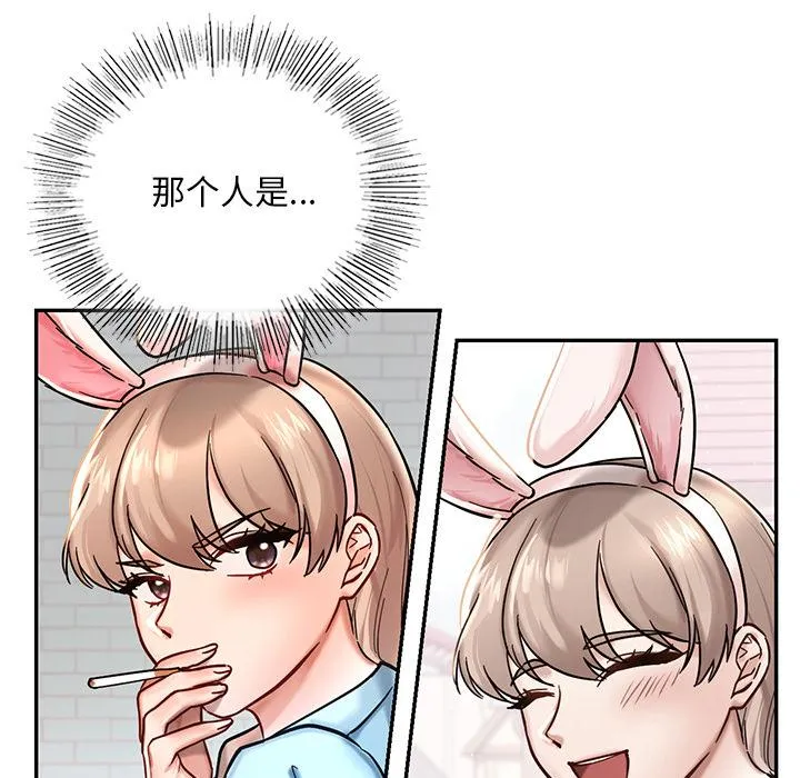爱的游乐园 第1话