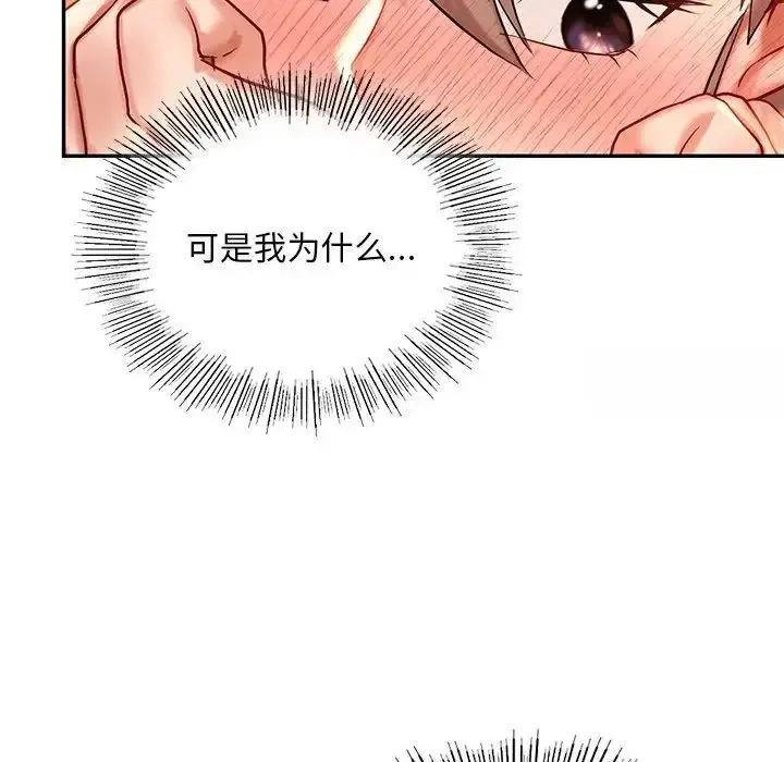 爱的游乐园 第19话