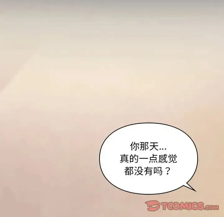 爱的游乐园 第19话