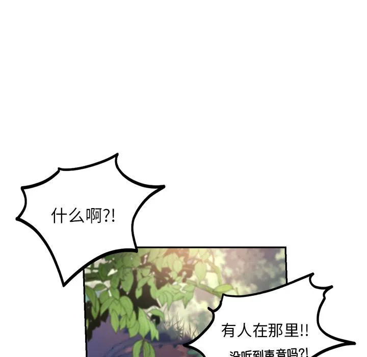 爱的游乐园 第1话
