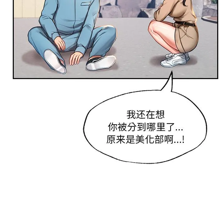 爱的游乐园 第1话