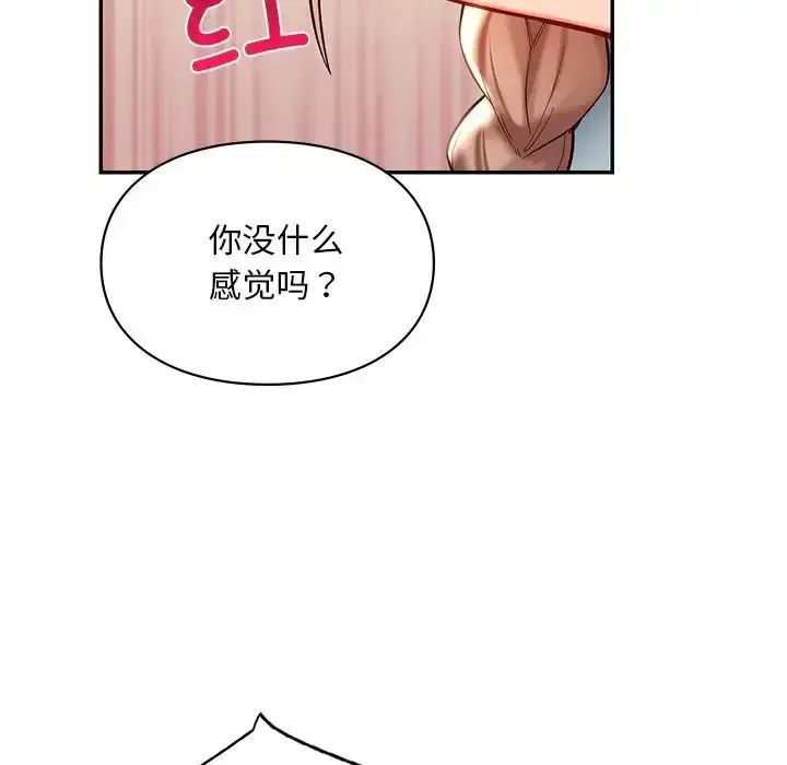 爱的游乐园 第19话