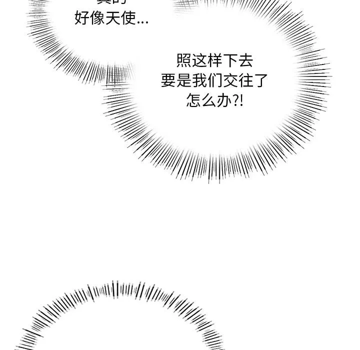 爱的游乐园 第1话
