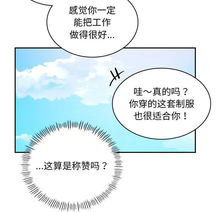 爱的游乐园 第1话