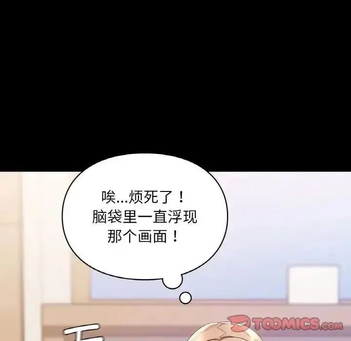 爱的游乐园 第19话