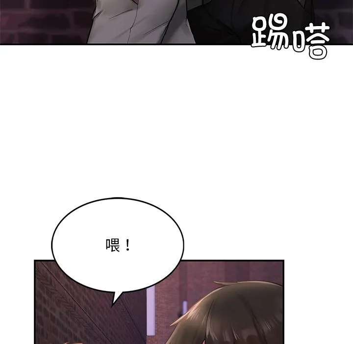 爱的游乐园 第1话