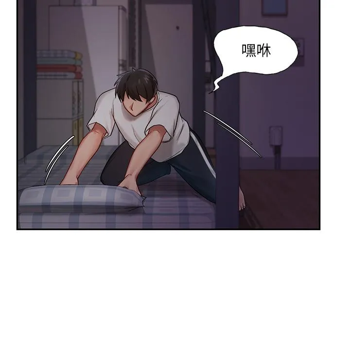 爱的游乐园 第1话