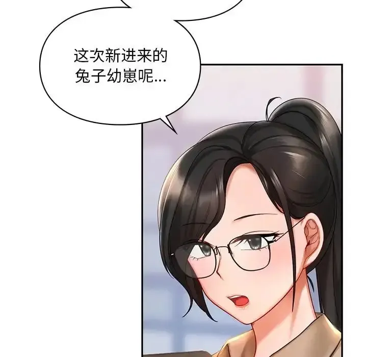 爱的游乐园 第19话