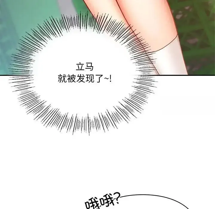 爱的游乐园 第19话