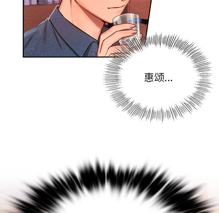 爱的游乐园 第1话