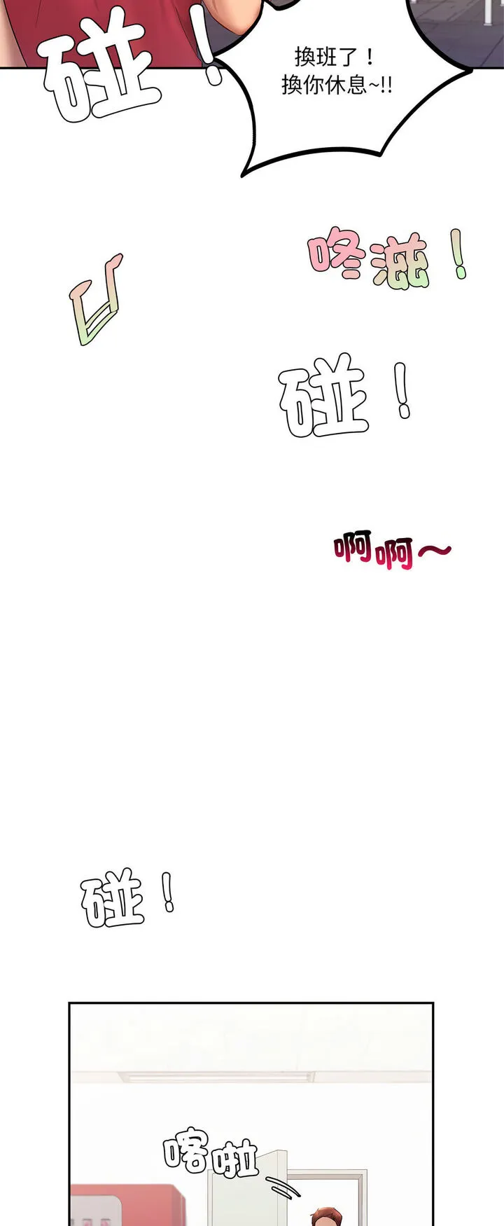 爱的游乐园 第8话