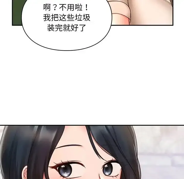 爱的游乐园 第19话