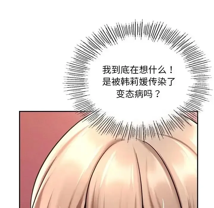 爱的游乐园 第19话