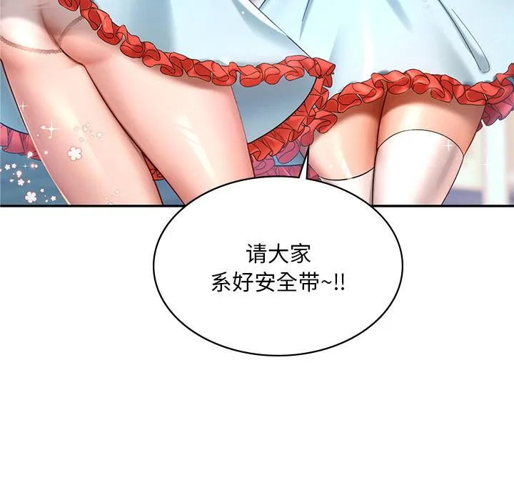 爱的游乐园 第1话