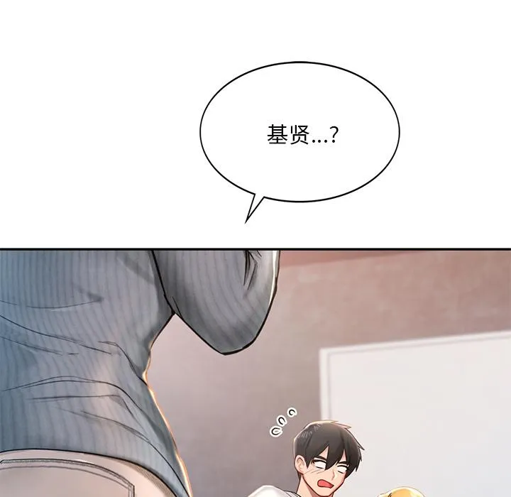 爱的游乐园 第1话