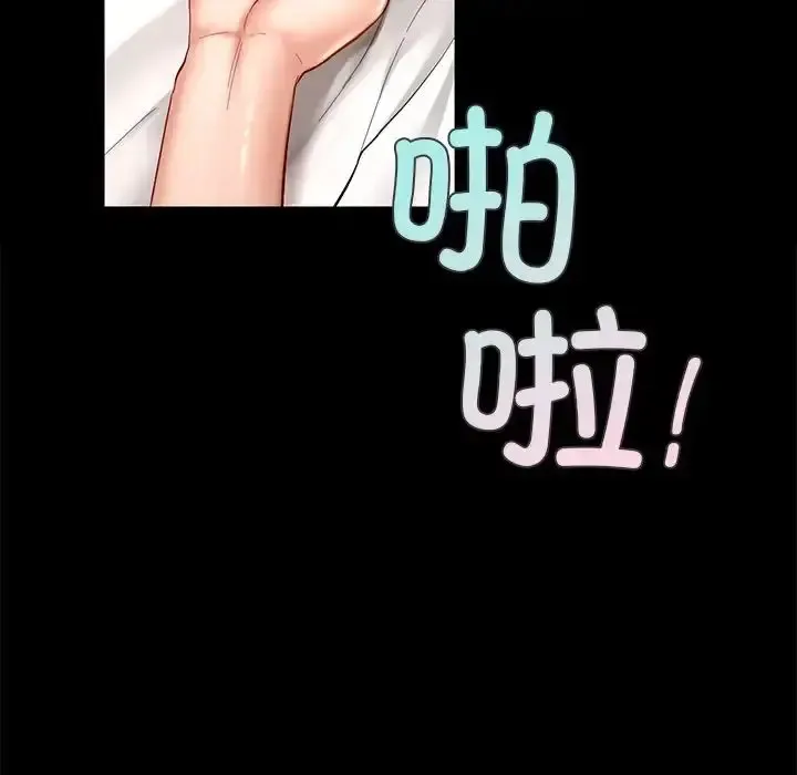 爱的游乐园 第19话