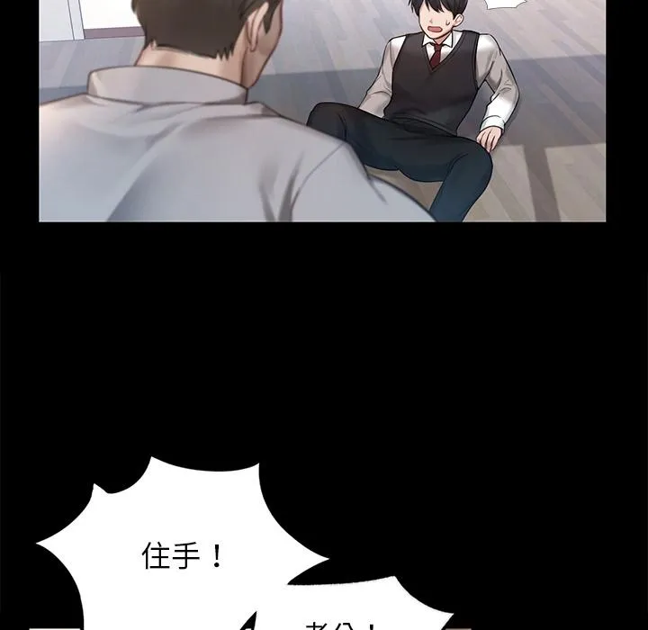 爱的游乐园 第1话