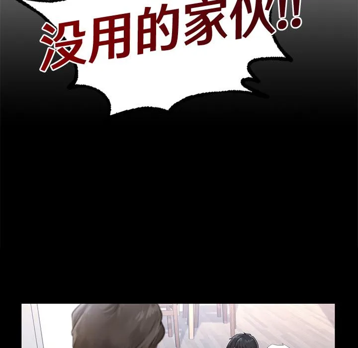 爱的游乐园 第1话