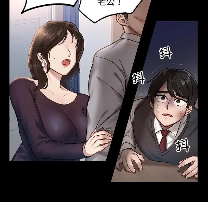 爱的游乐园 第1话