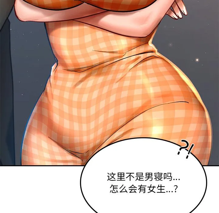 爱的游乐园 第1话