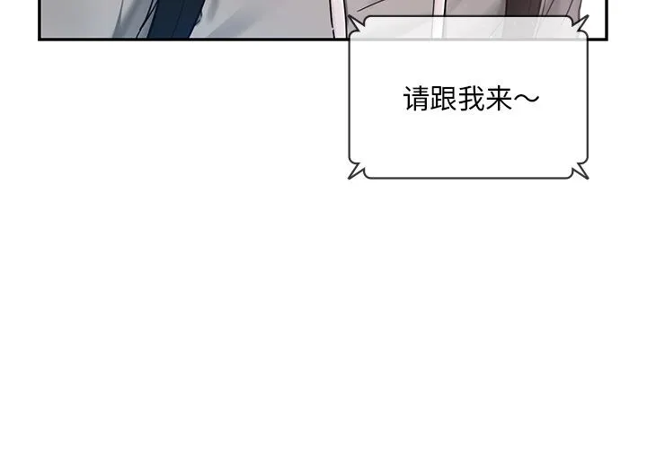 爱的游乐园 第1话