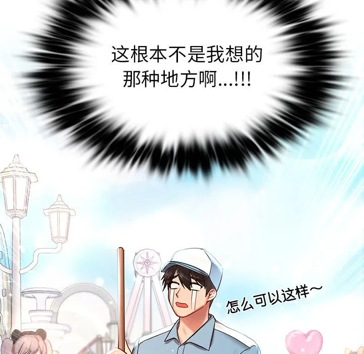 爱的游乐园 第1话