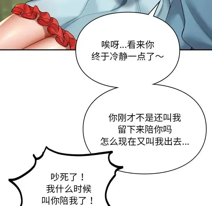 爱的游乐园 第19话