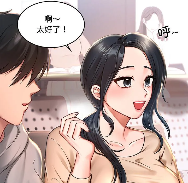 爱的游乐园 第1话
