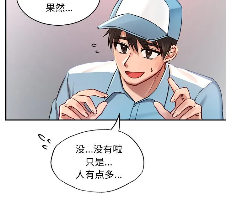 爱的游乐园 第1话