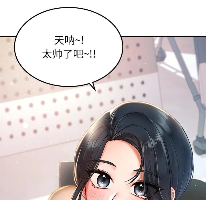 爱的游乐园 第1话