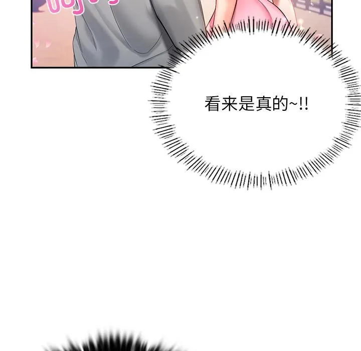爱的游乐园 第1话