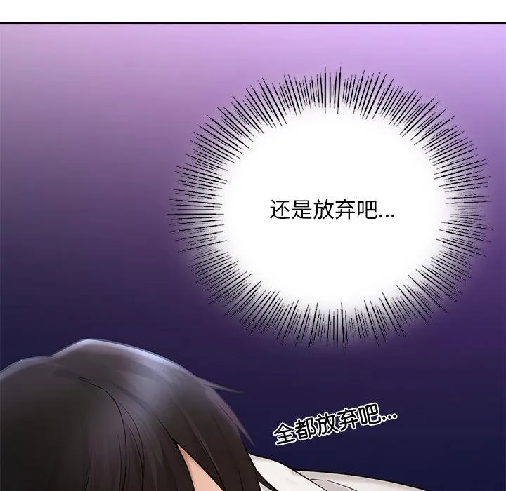 爱的游乐园 第1话