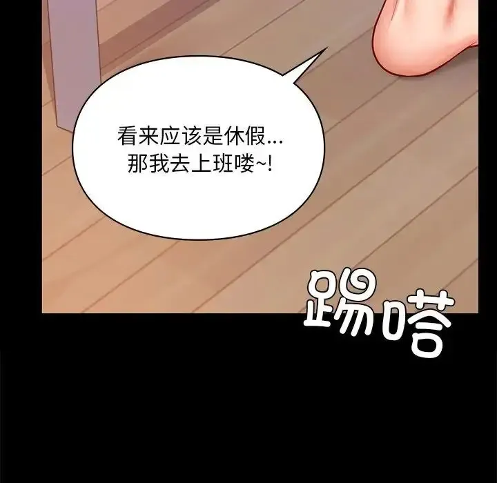 爱的游乐园 第19话