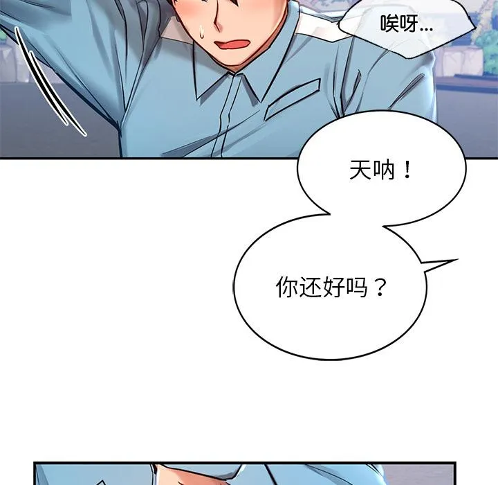 爱的游乐园 第1话